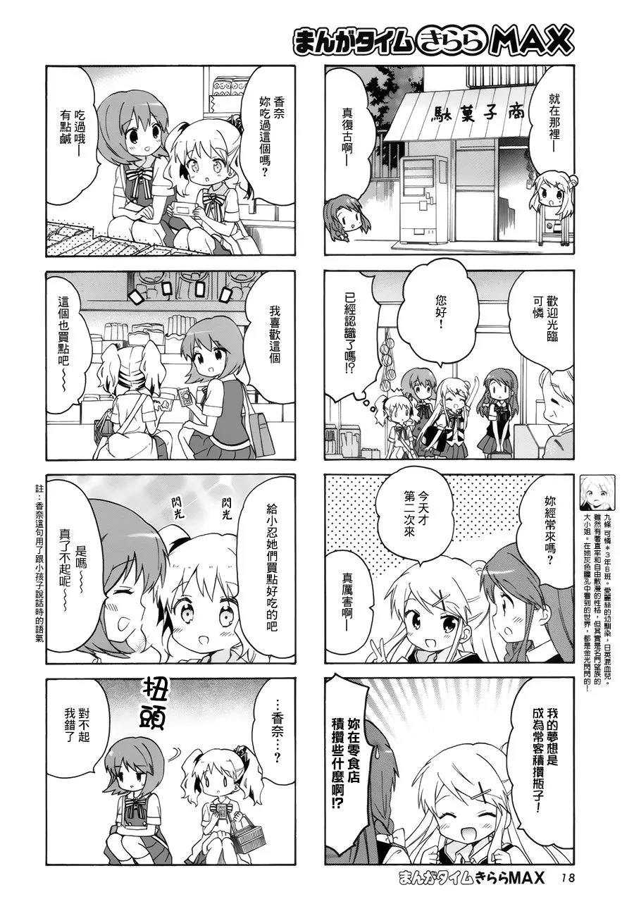 第102话 第6页