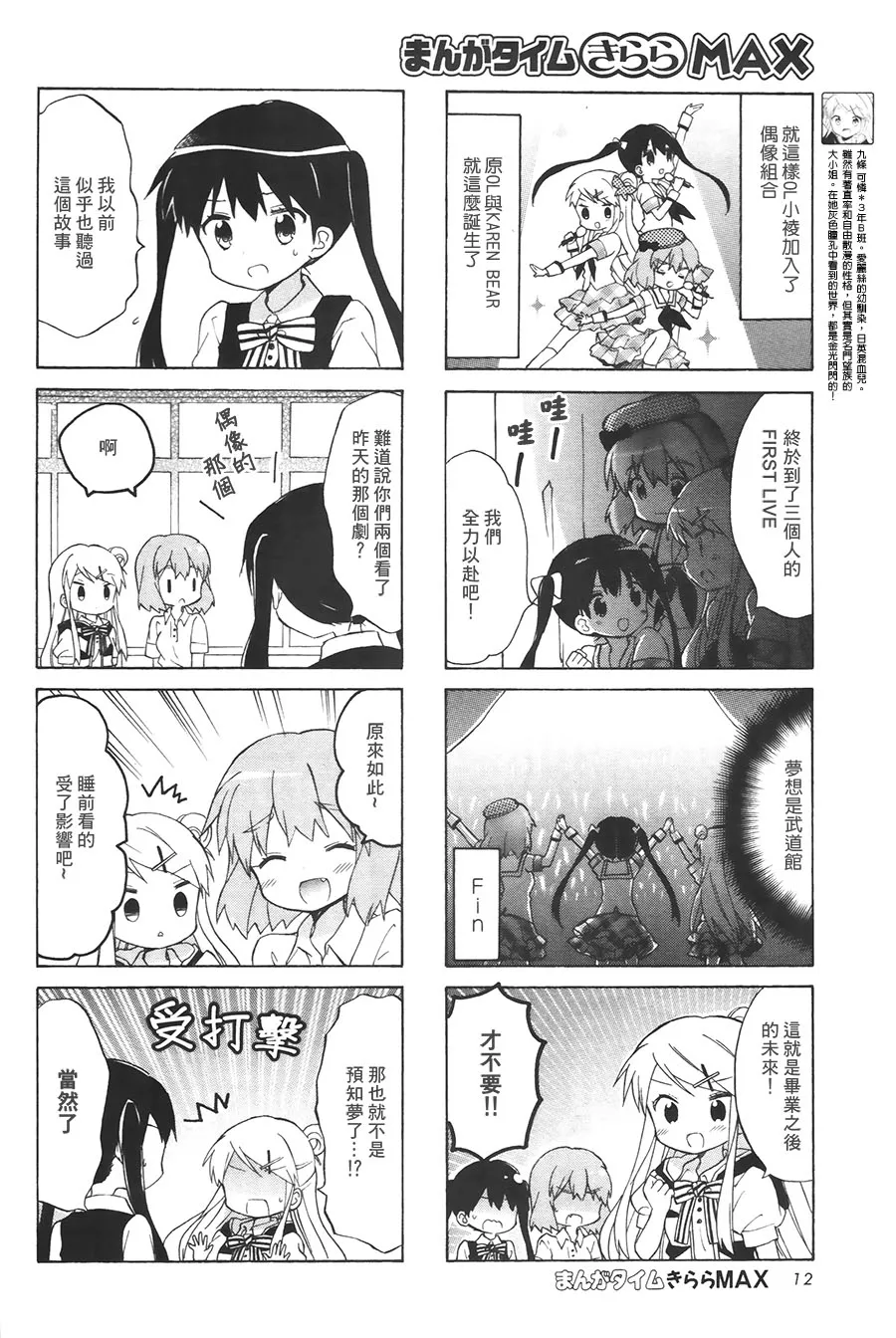 第103话 第6页