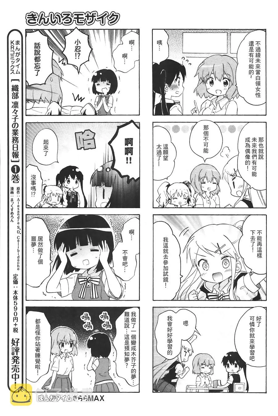 第103话 第7页