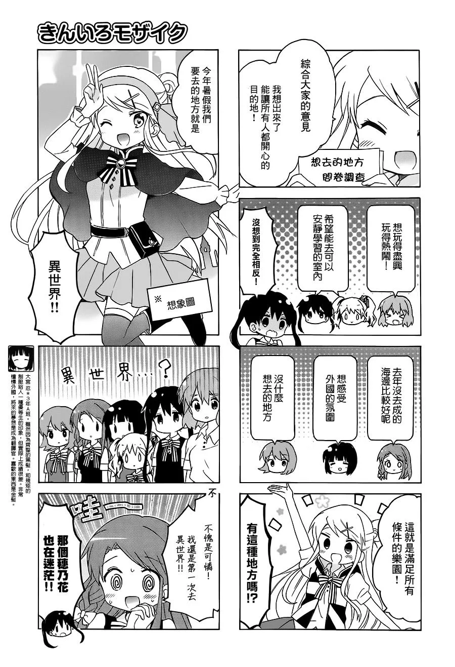 第107话 第3页
