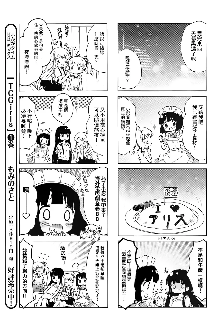 第108话 第7页