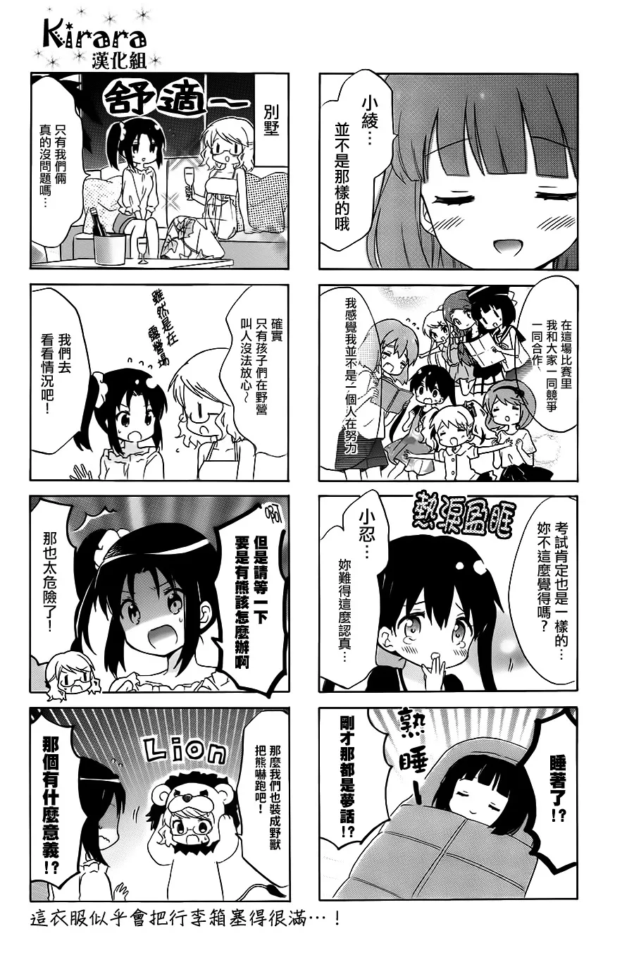 第110话 第8页