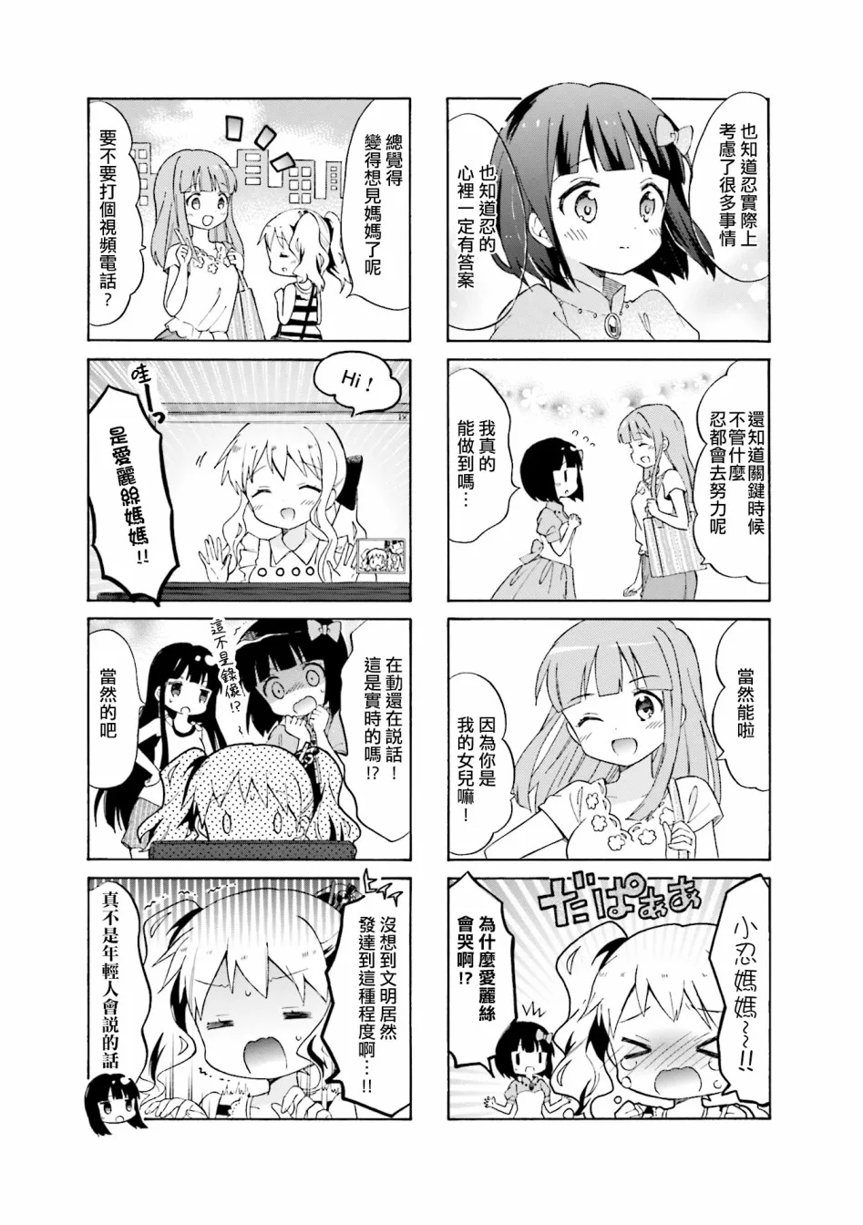 第114话 第7页