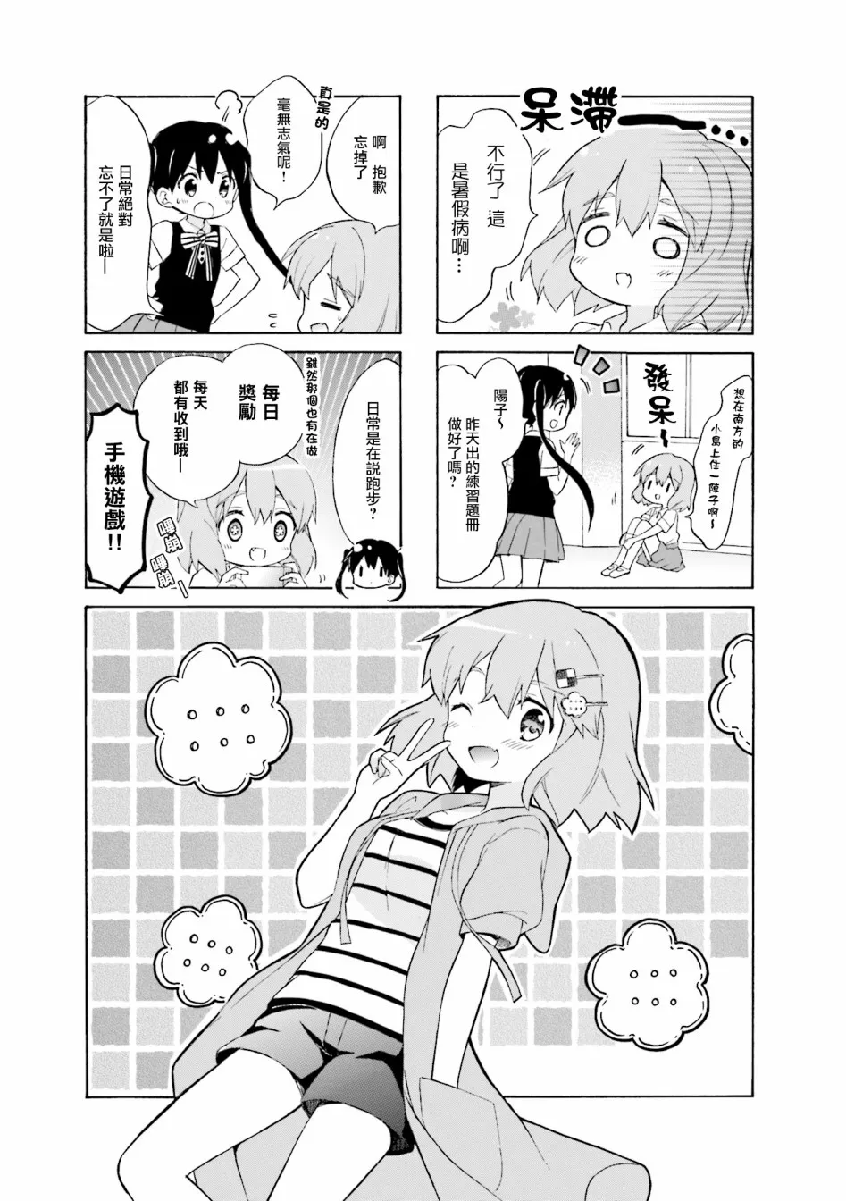 第115话 第1页