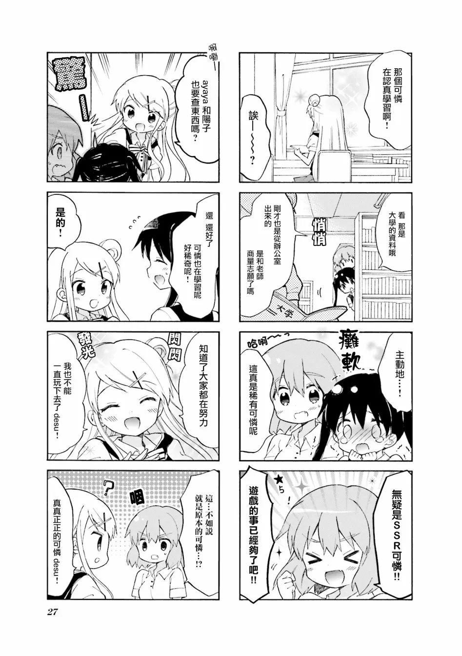 第115话 第3页