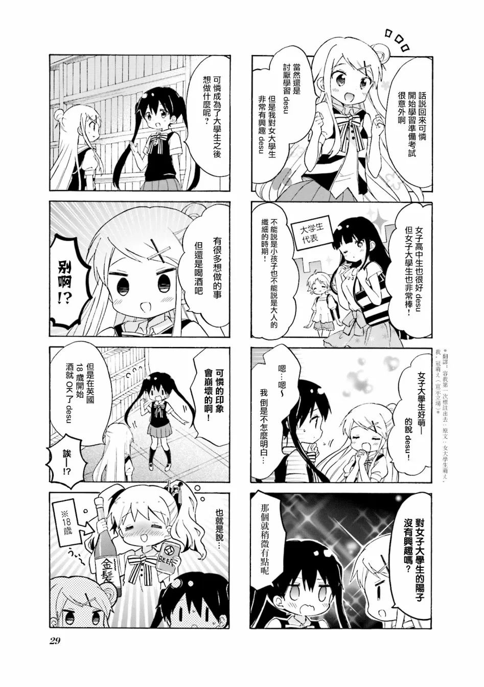 第115话 第5页
