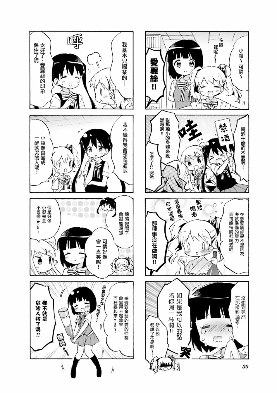 第115话 第6页