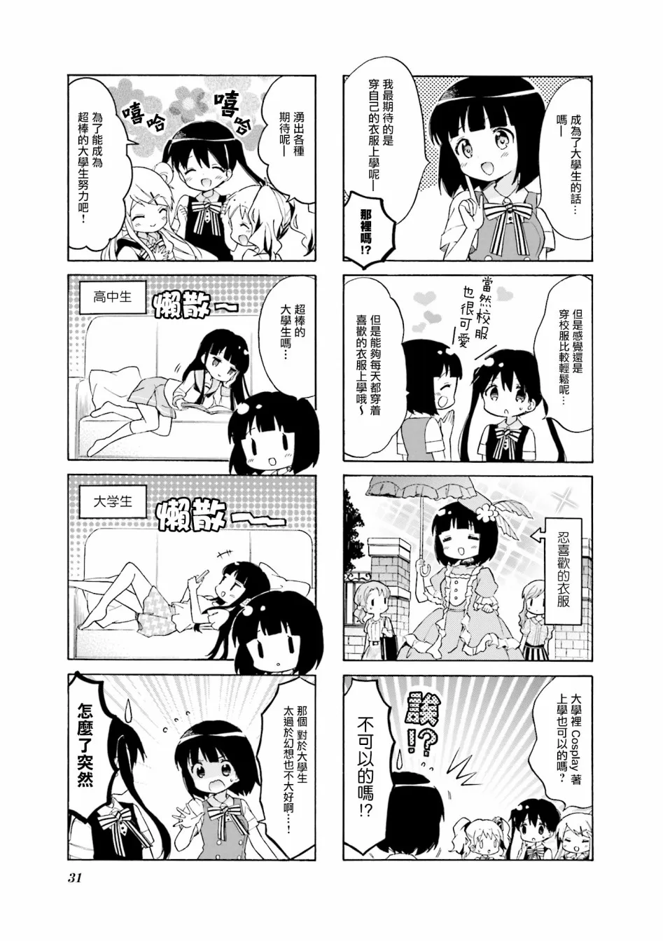 第115话 第7页
