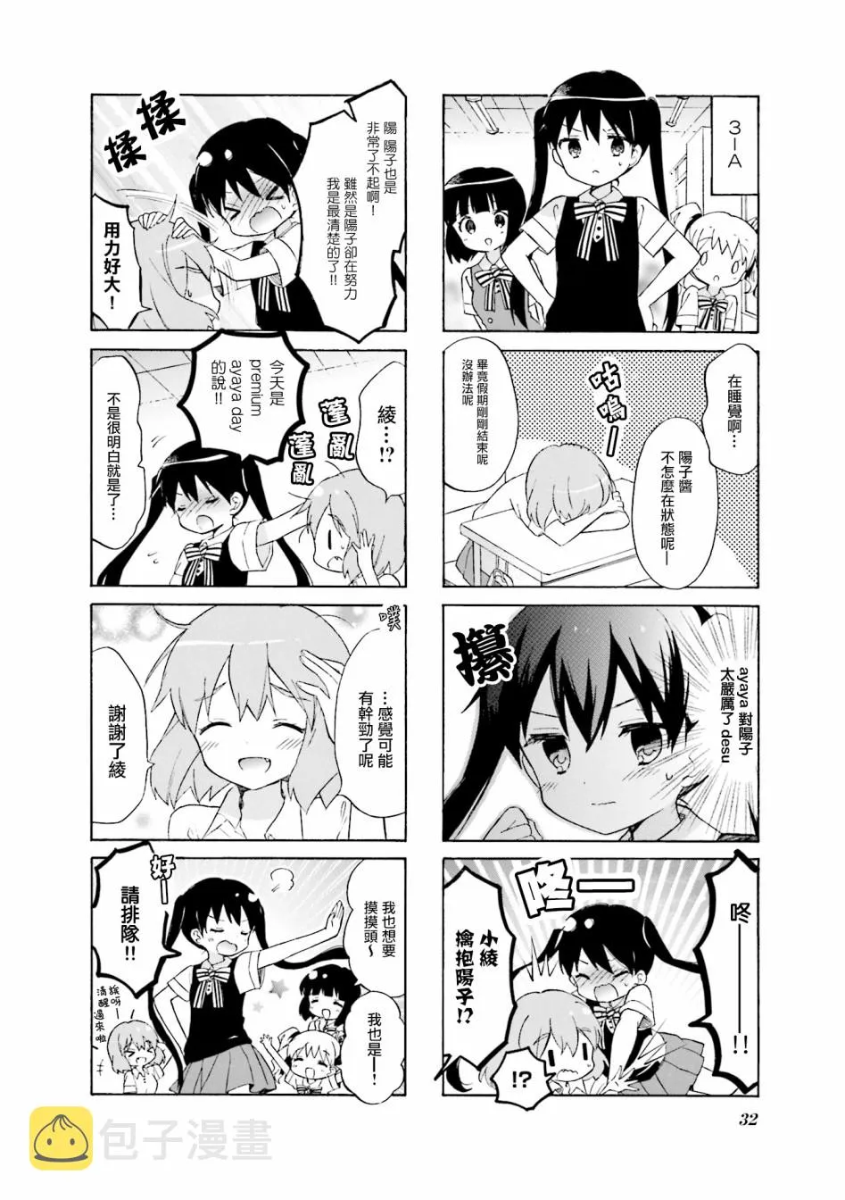 第115话 第8页