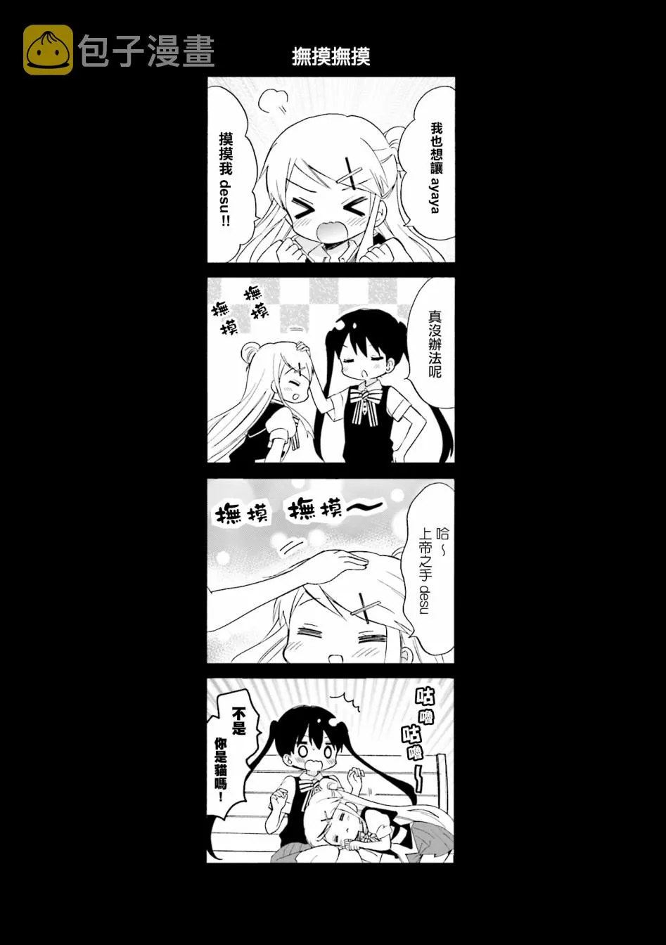 第115话 第9页