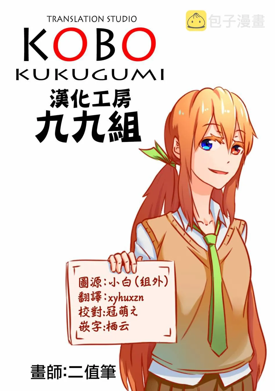 第116话 第10页