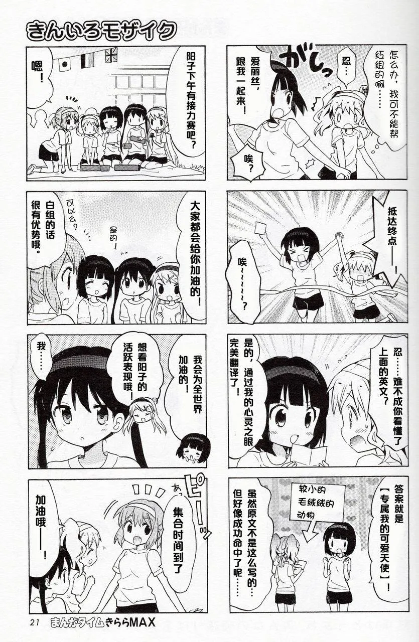 新连载02 第7页