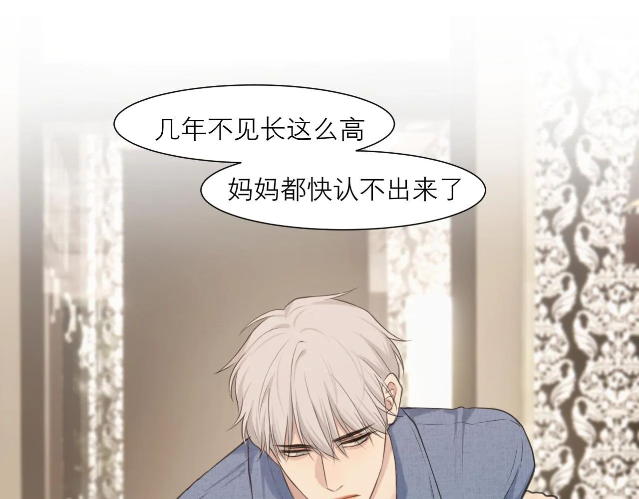 第四十四话 我们回家吧 第6页