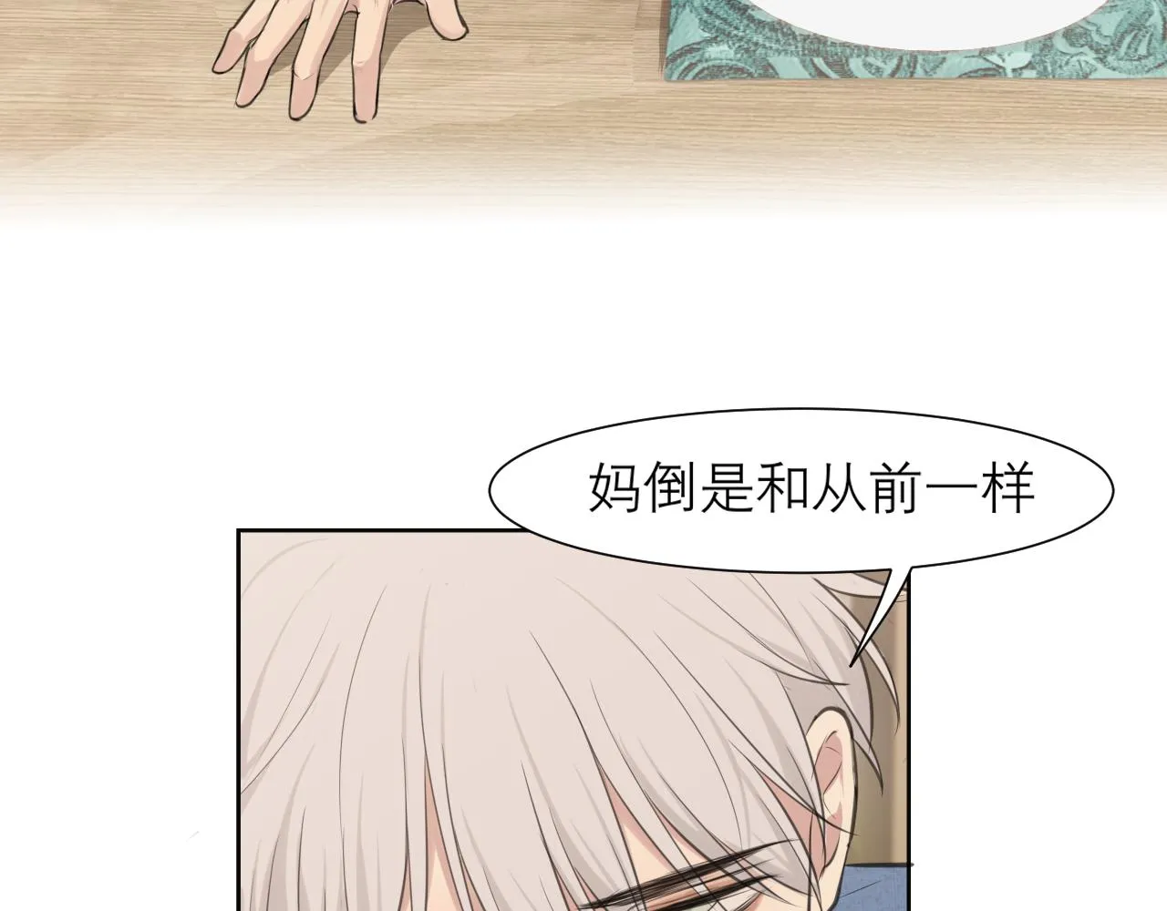 第四十四话 我们回家吧 第8页