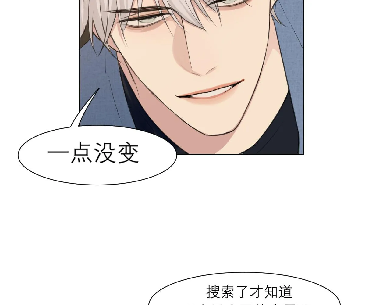第四十四话 我们回家吧 第9页