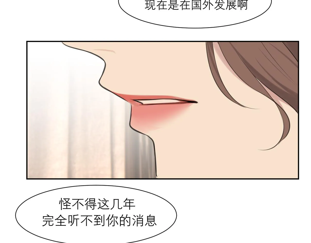 第四十四话 我们回家吧 第10页