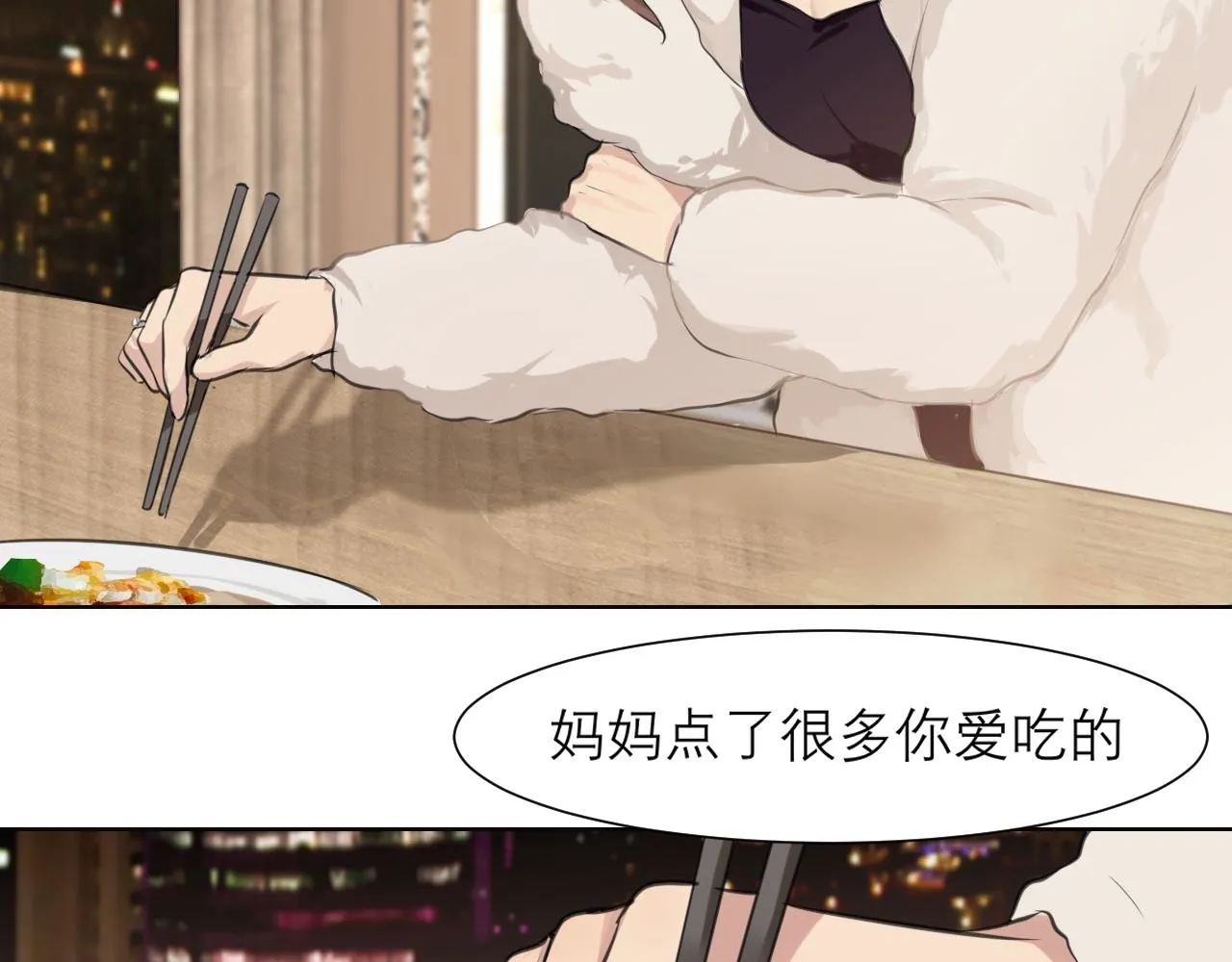 第四十四话 我们回家吧 第12页