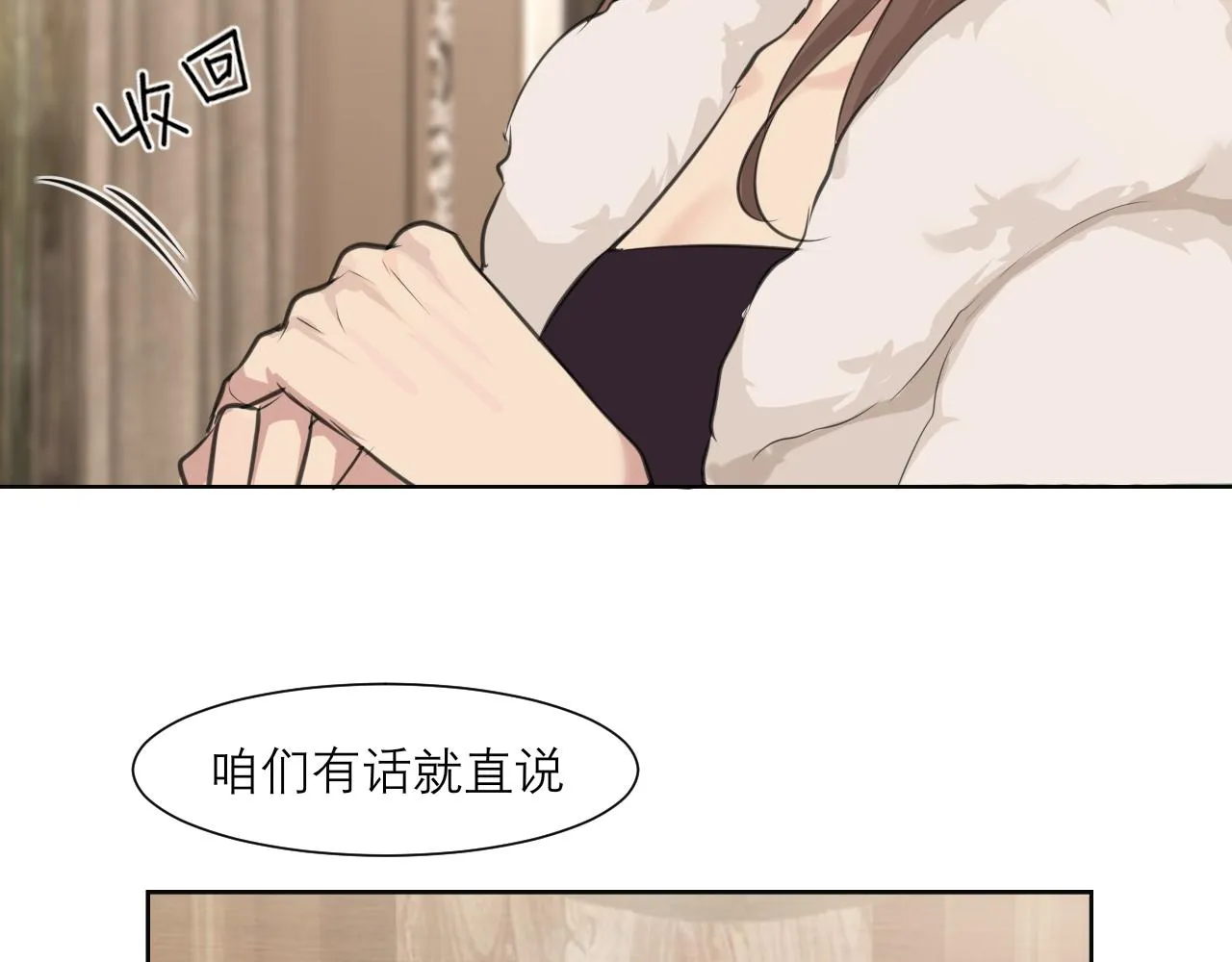 第四十四话 我们回家吧 第17页