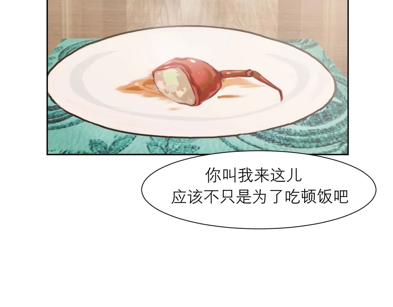 第四十四话 我们回家吧 第18页