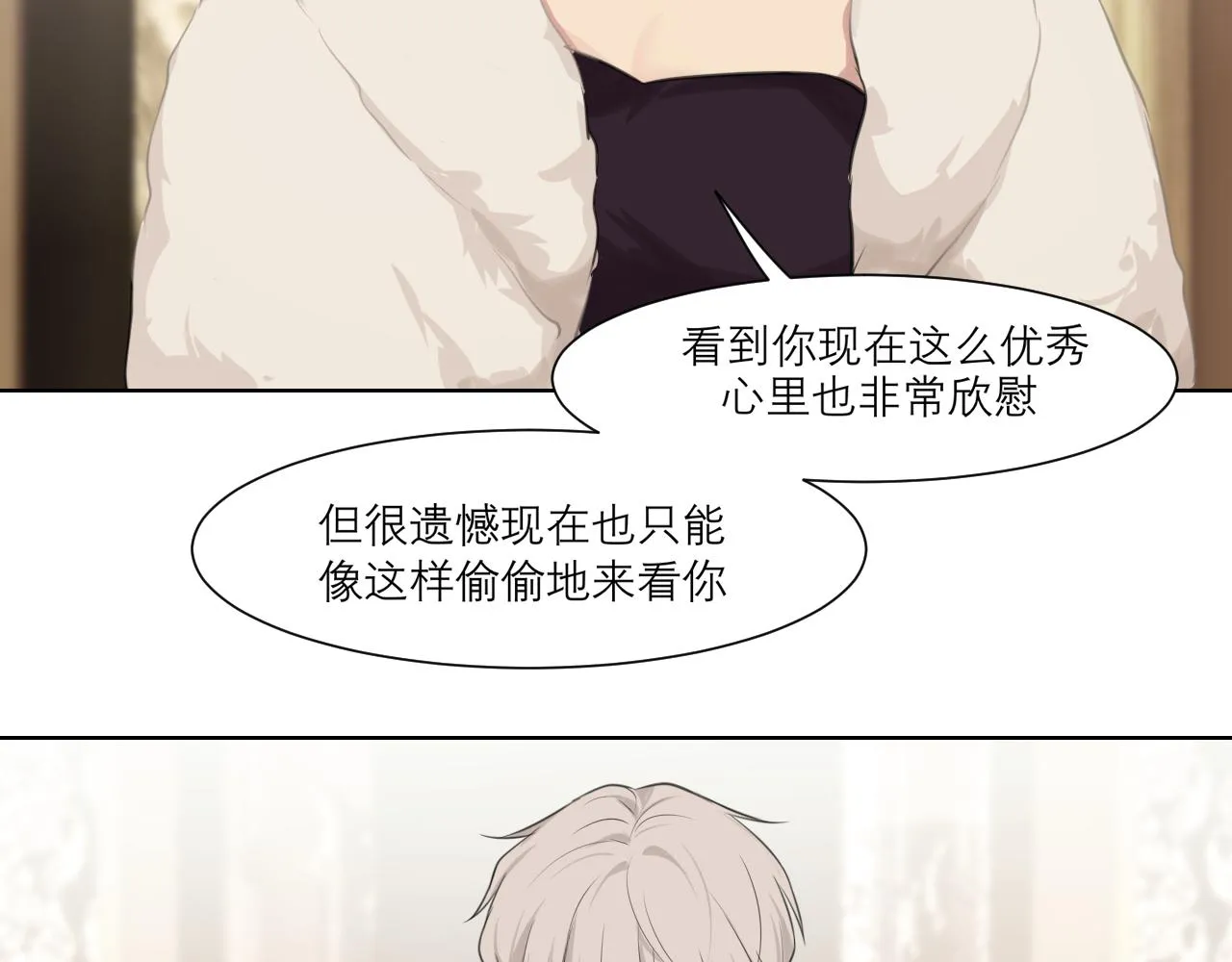 第四十四话 我们回家吧 第20页
