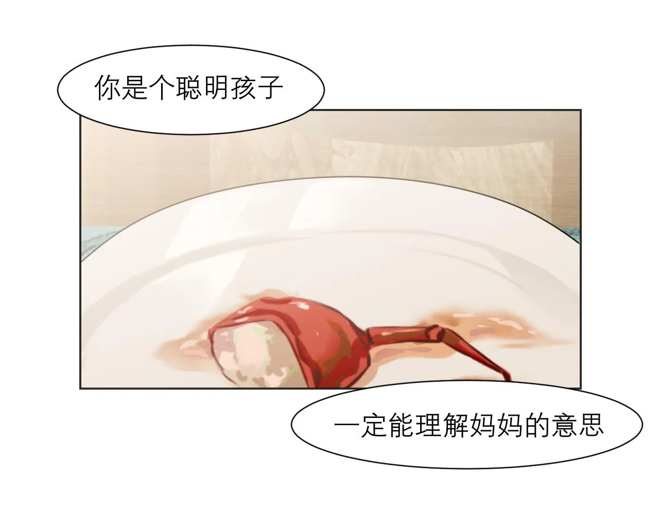 第四十四话 我们回家吧 第22页