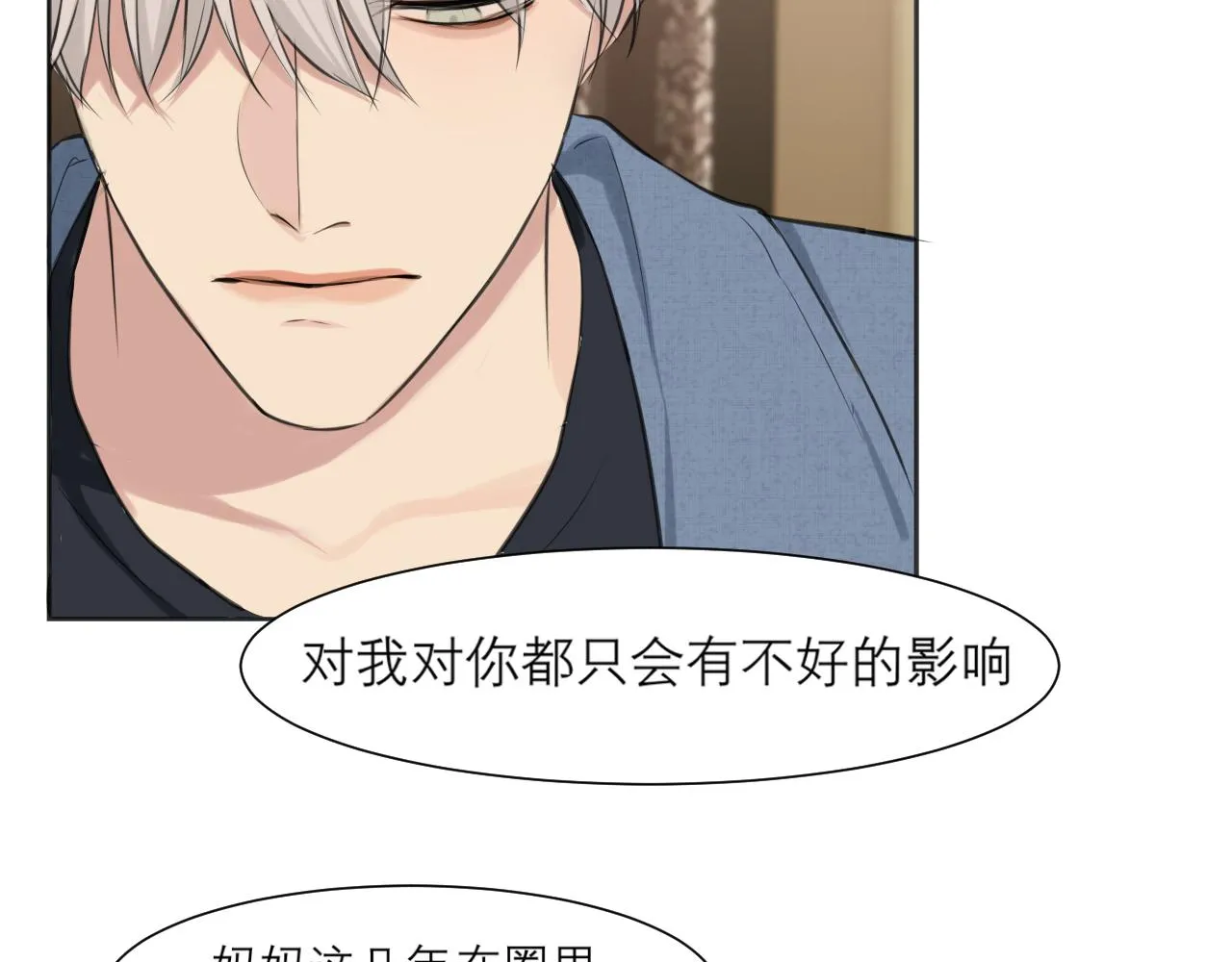 第四十四话 我们回家吧 第25页