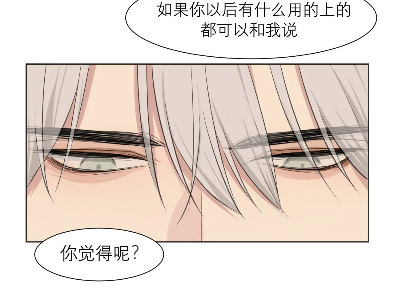 第四十四话 我们回家吧 第27页