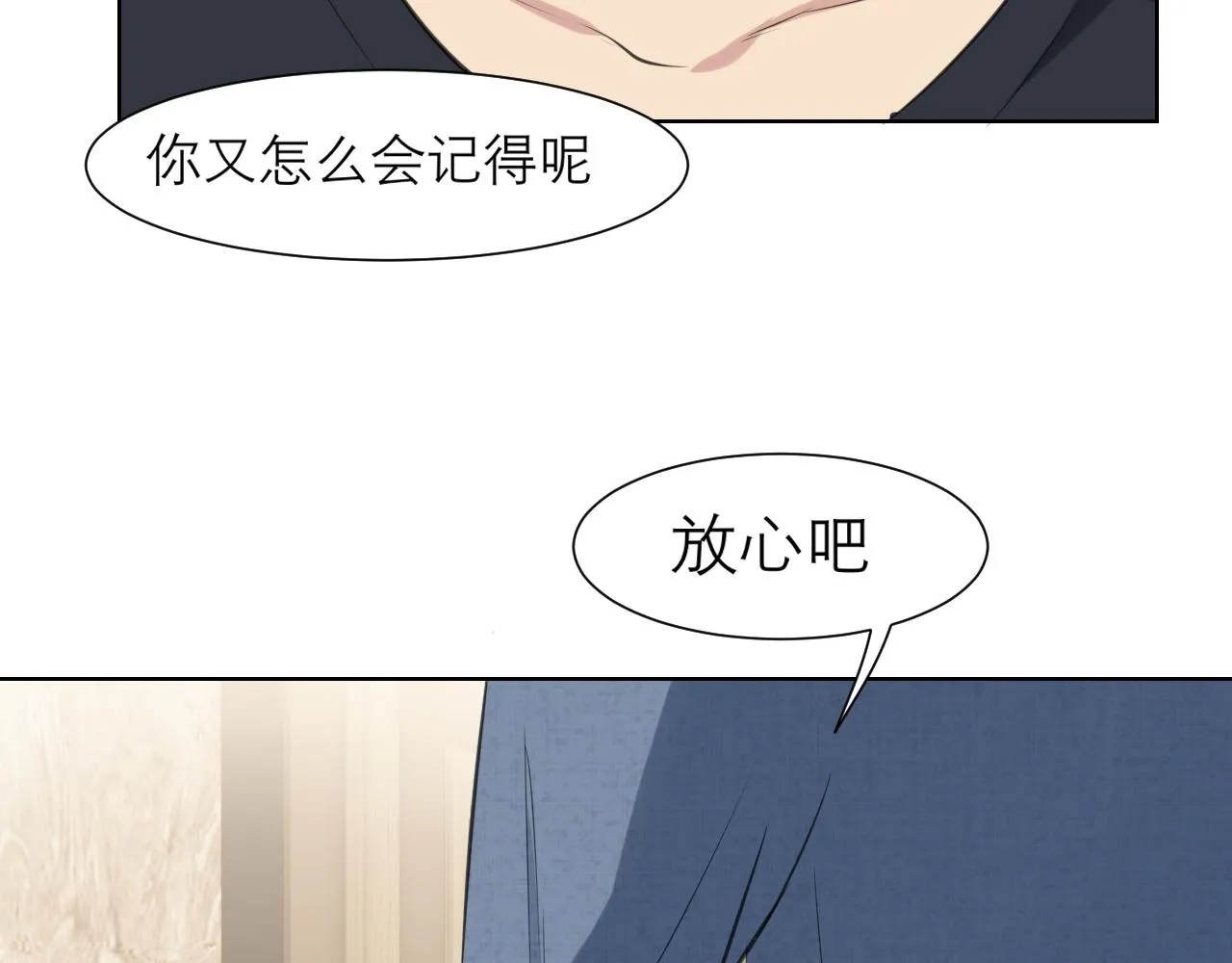 第四十四话 我们回家吧 第33页