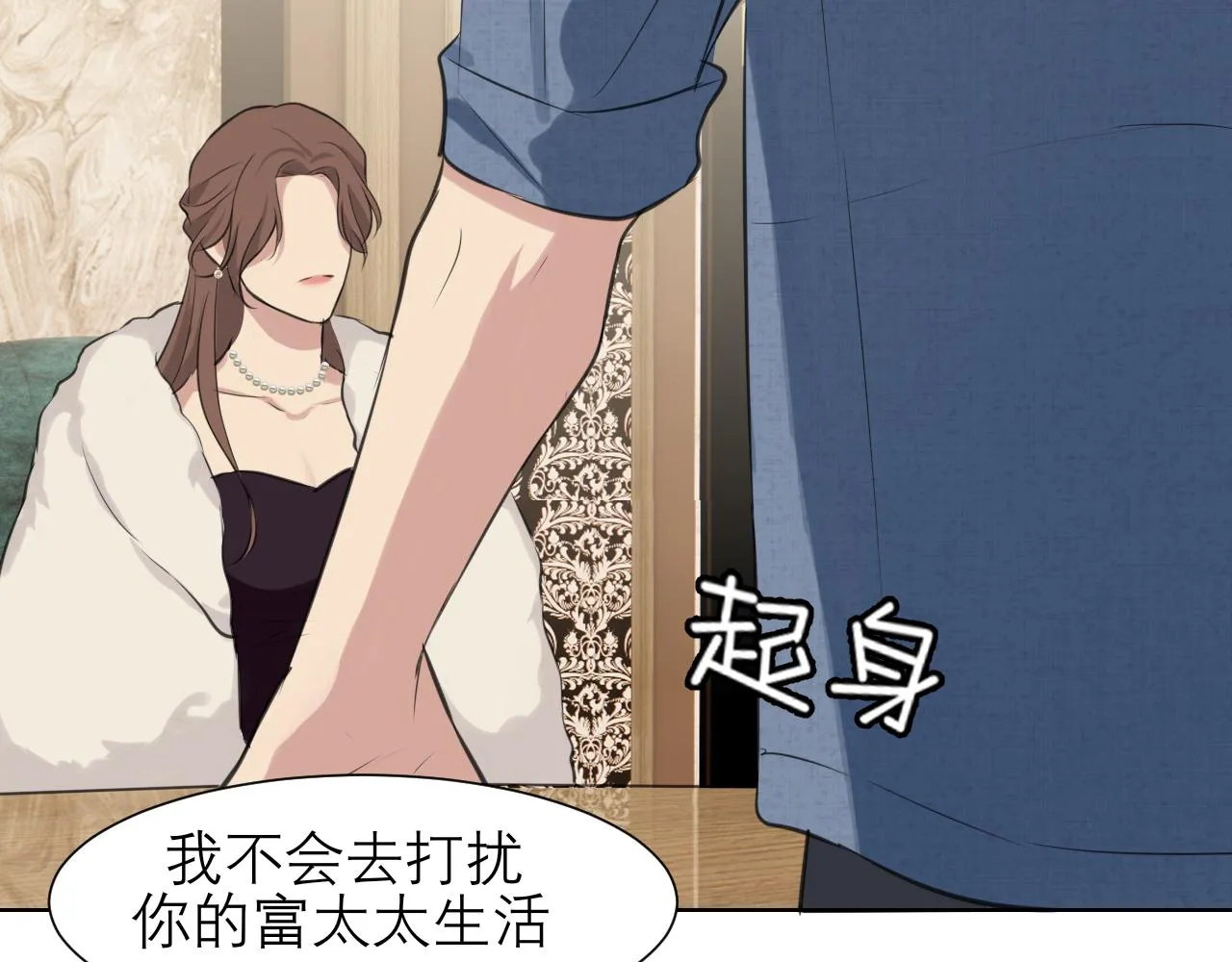 第四十四话 我们回家吧 第34页