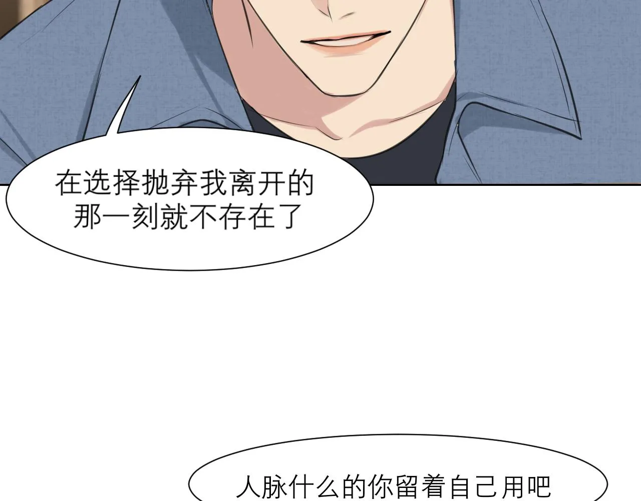 第四十四话 我们回家吧 第36页