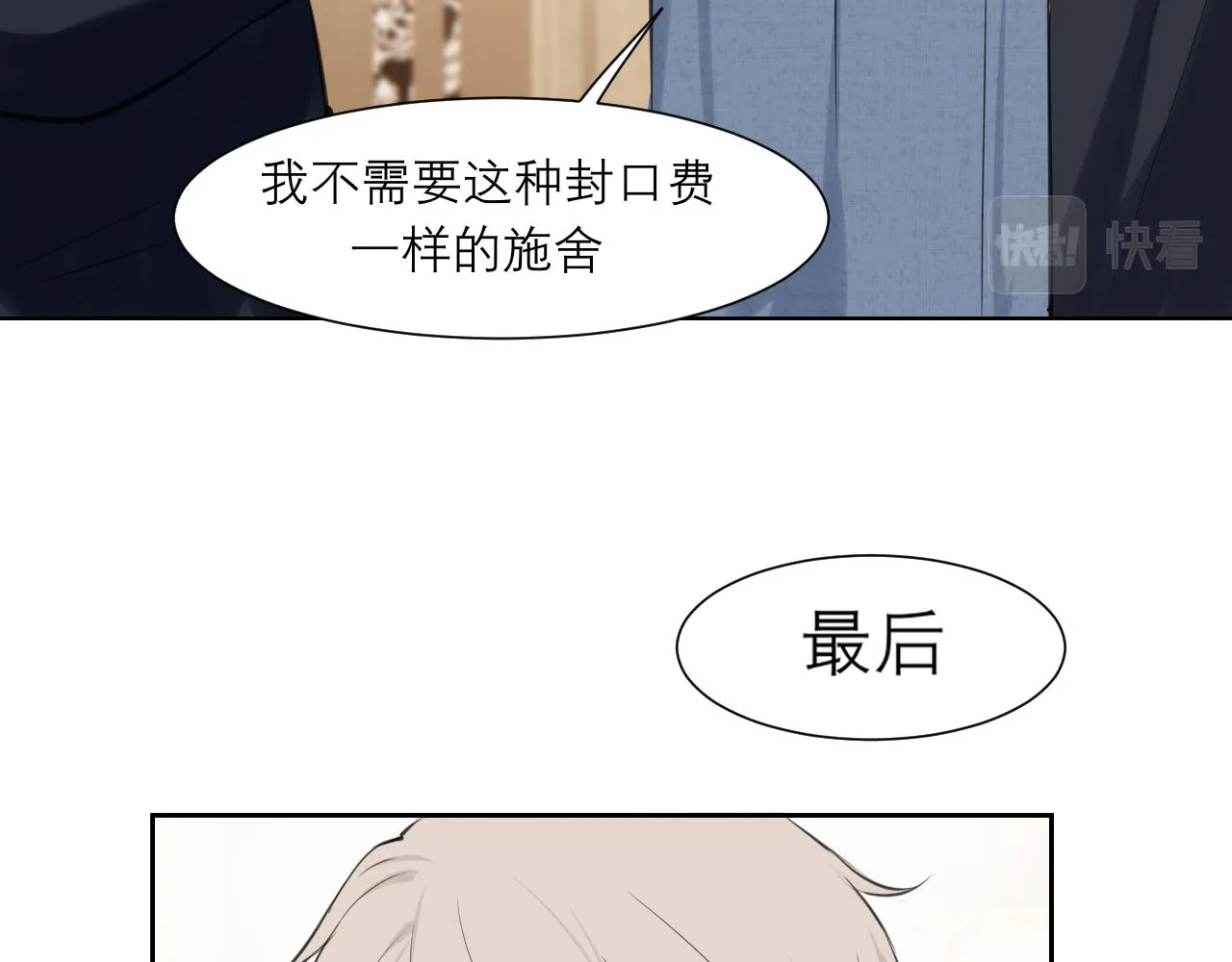 第四十四话 我们回家吧 第38页