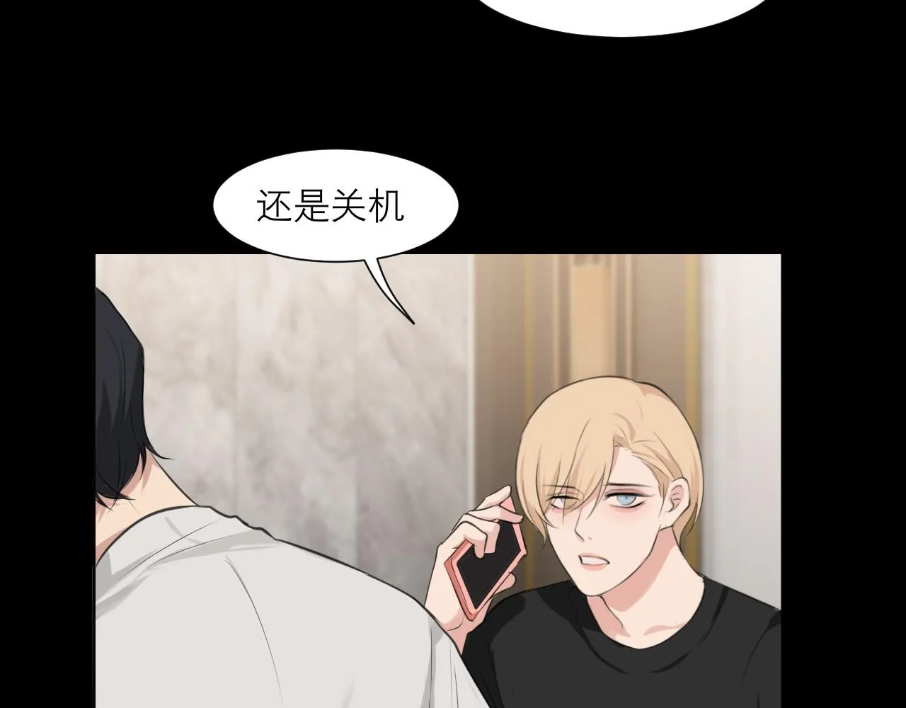 第四十四话 我们回家吧 第51页