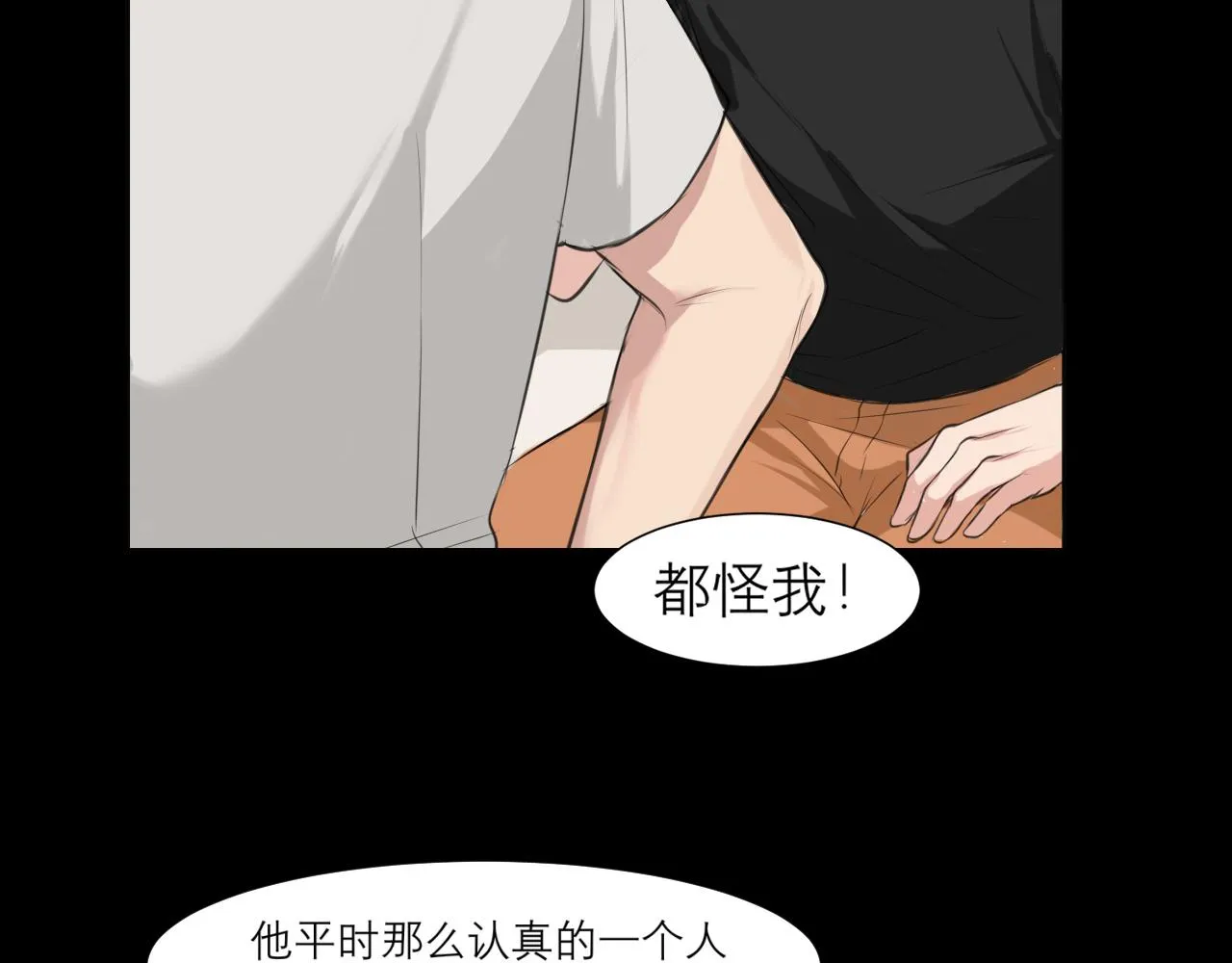 第四十四话 我们回家吧 第52页