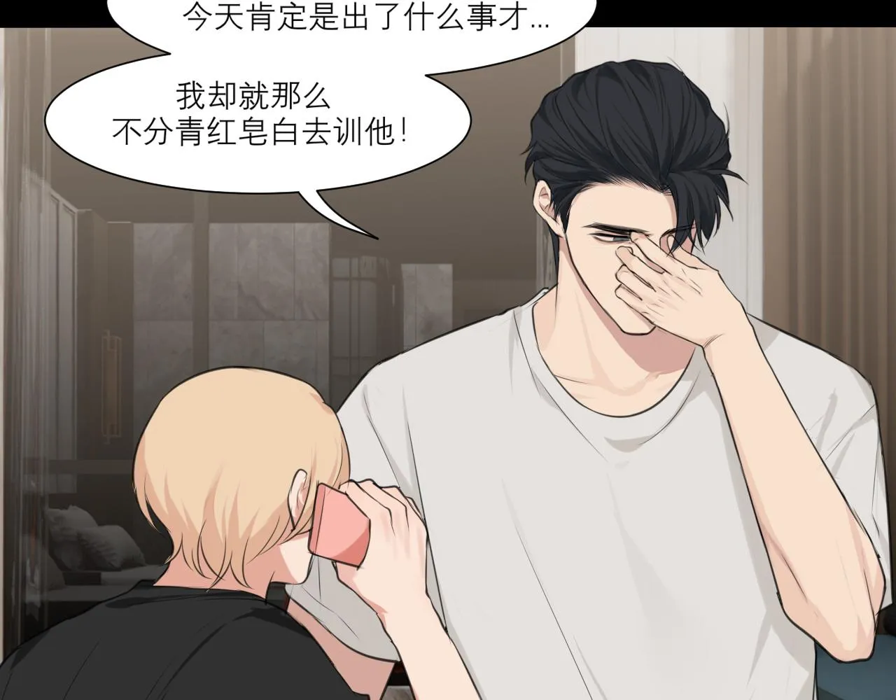第四十四话 我们回家吧 第53页