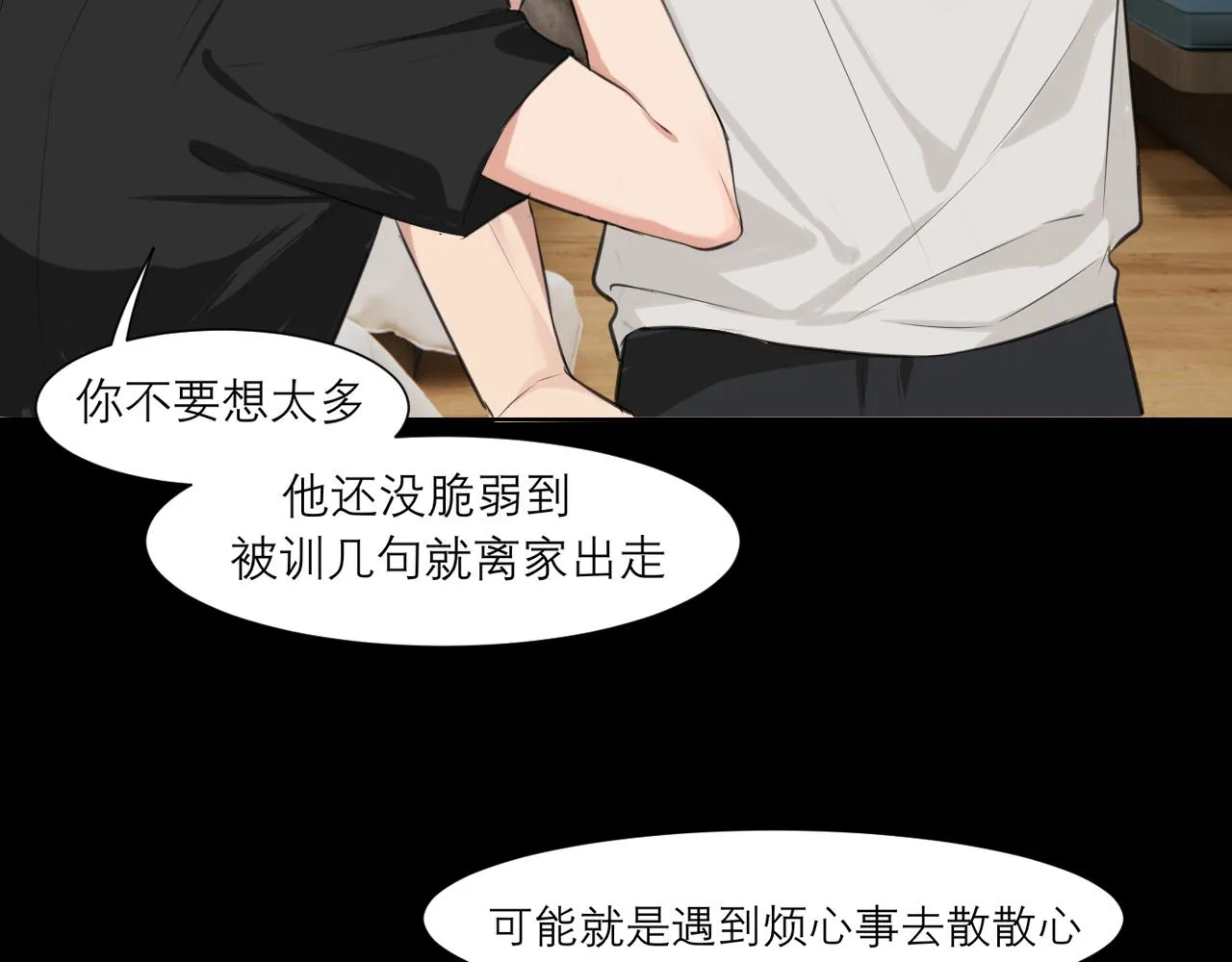 第四十四话 我们回家吧 第54页