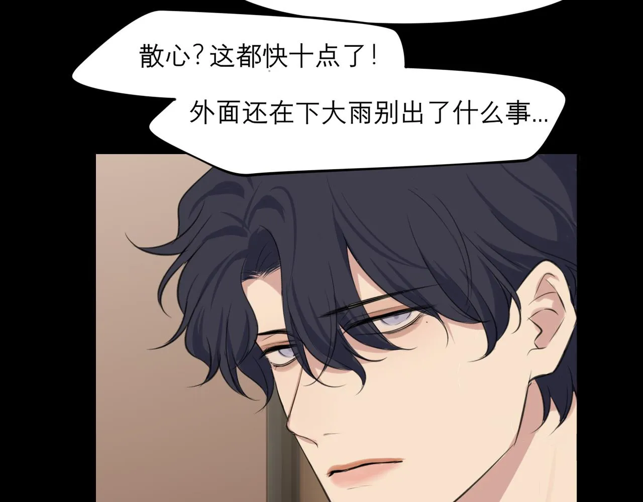第四十四话 我们回家吧 第55页