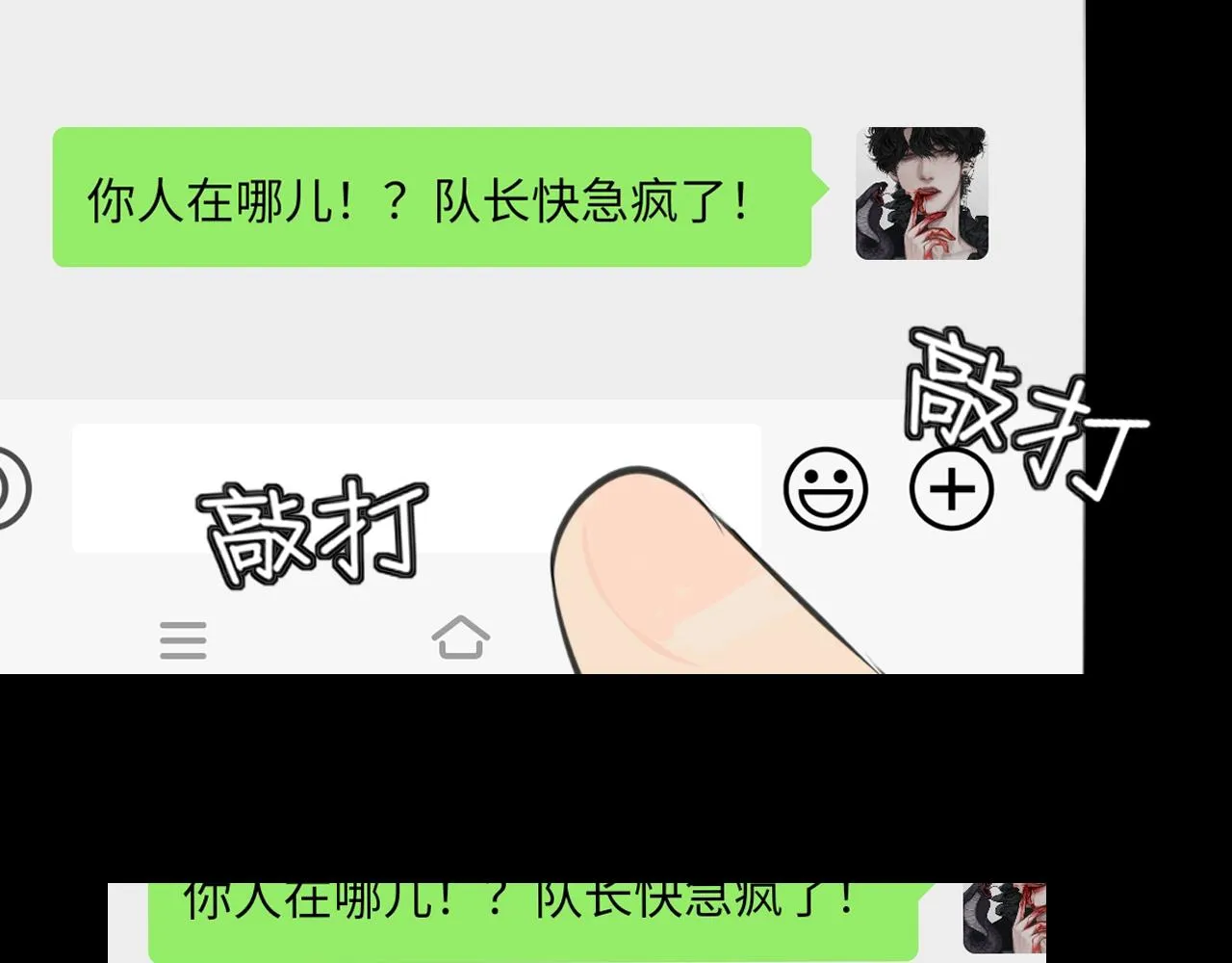 第四十四话 我们回家吧 第57页