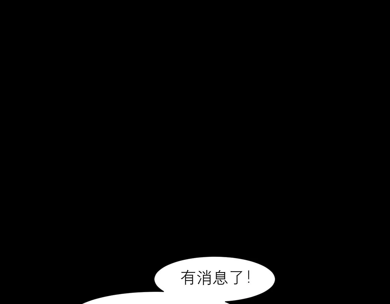 第四十四话 我们回家吧 第64页