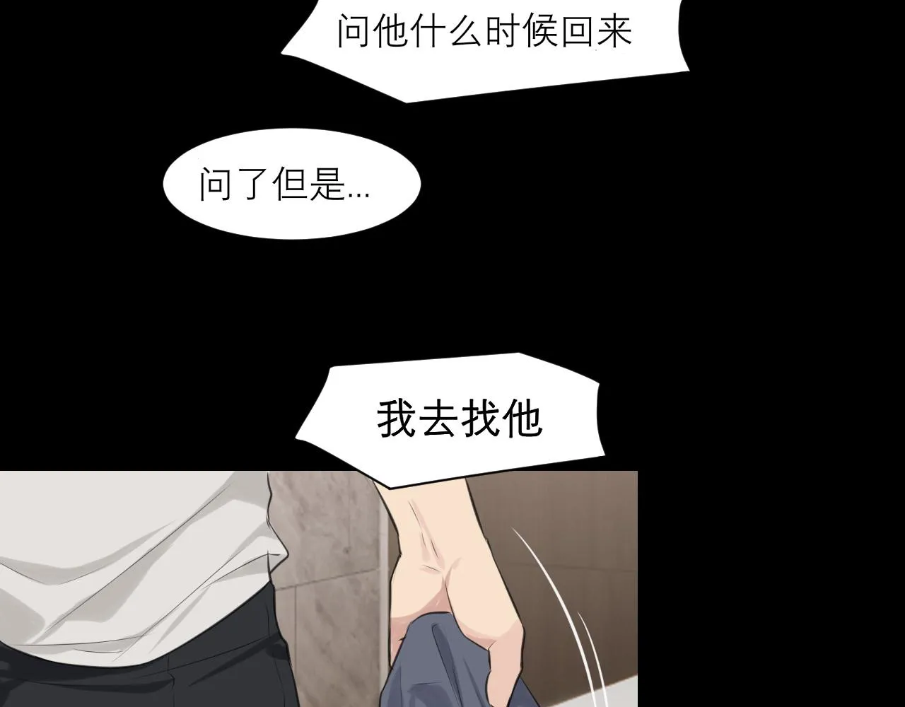 第四十四话 我们回家吧 第66页