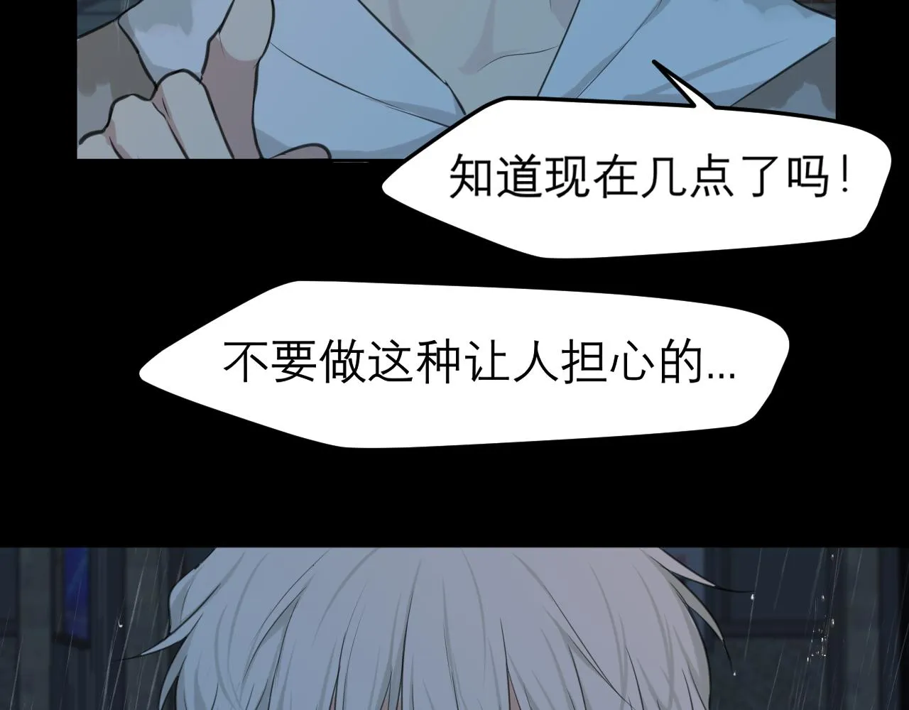 第四十四话 我们回家吧 第82页