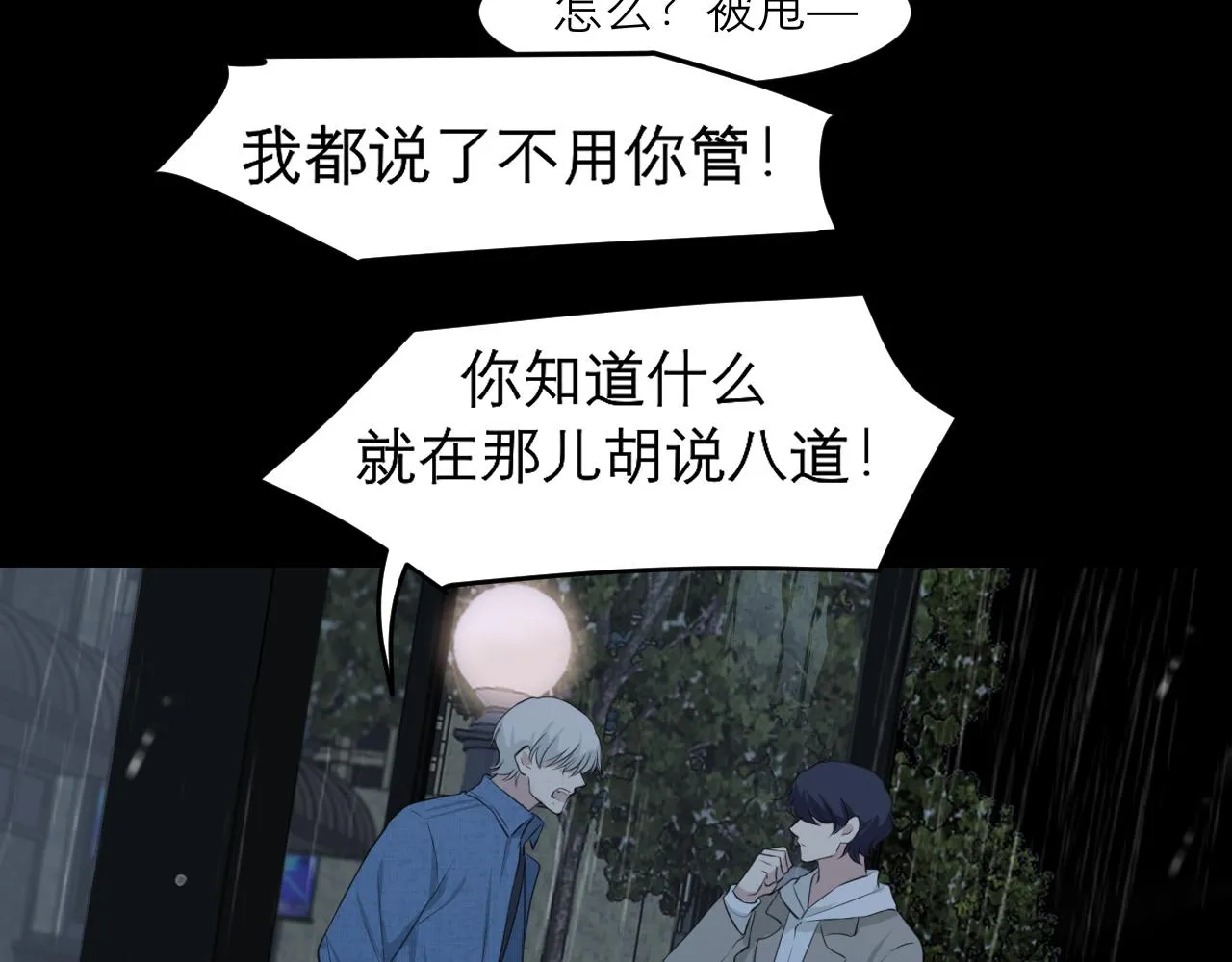 第四十四话 我们回家吧 第90页