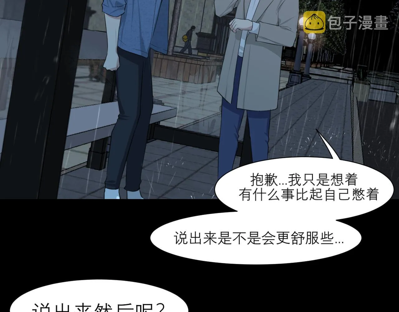 第四十四话 我们回家吧 第91页