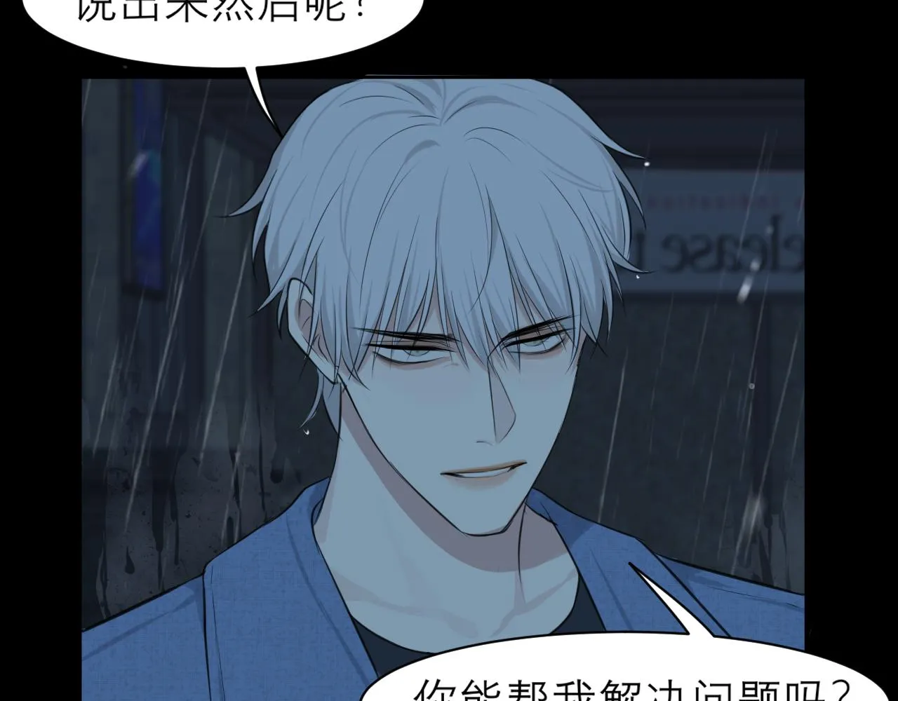 第四十四话 我们回家吧 第92页