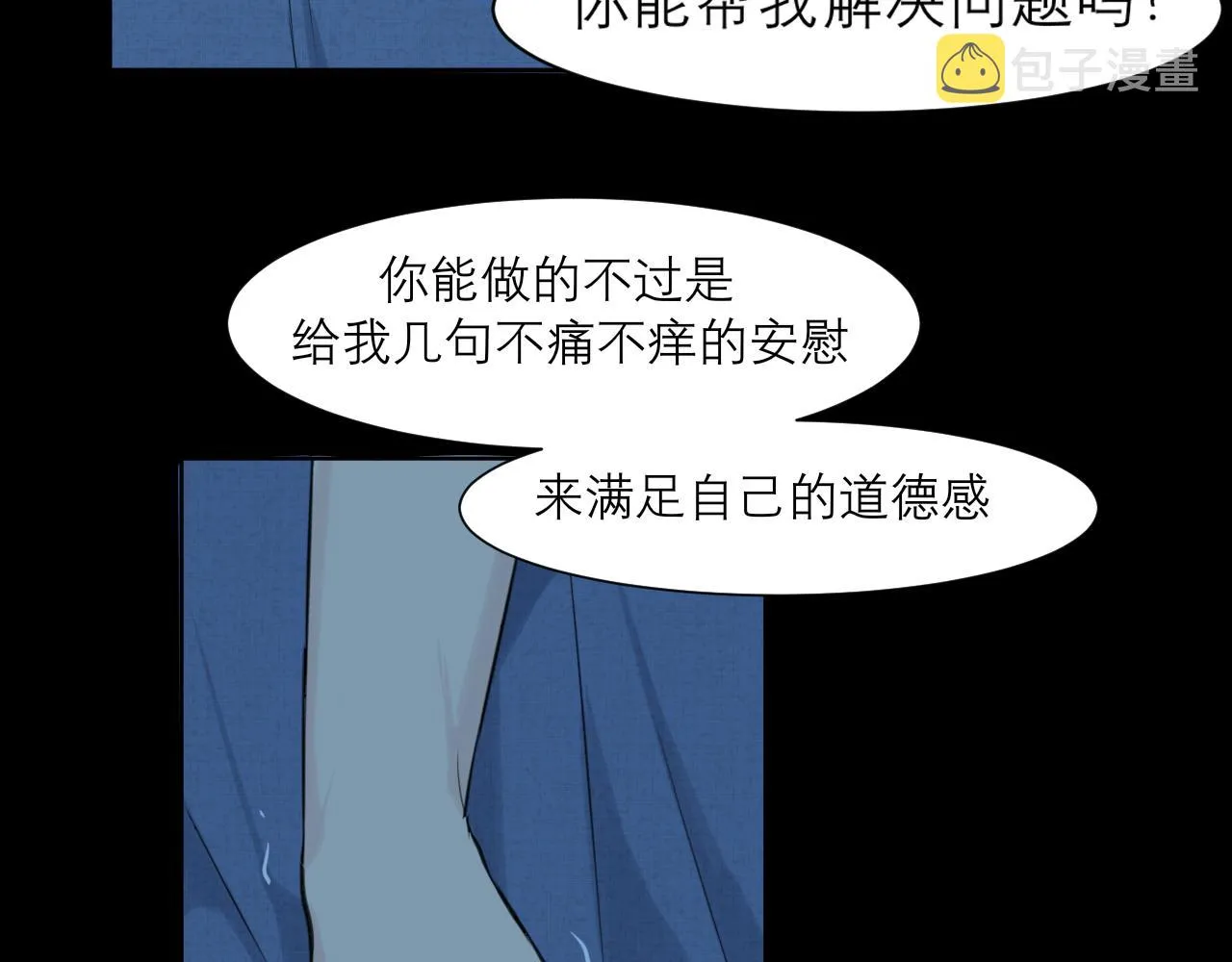 第四十四话 我们回家吧 第93页
