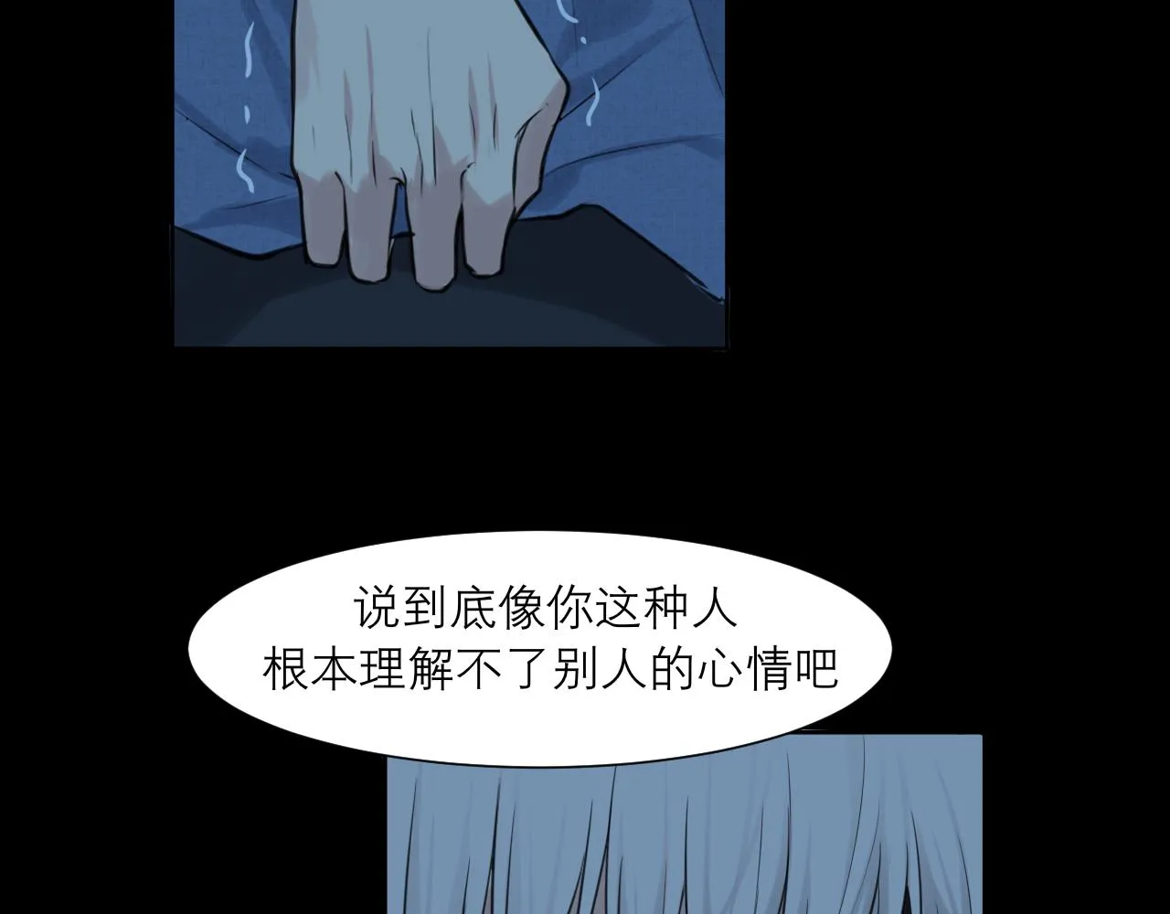 第四十四话 我们回家吧 第94页