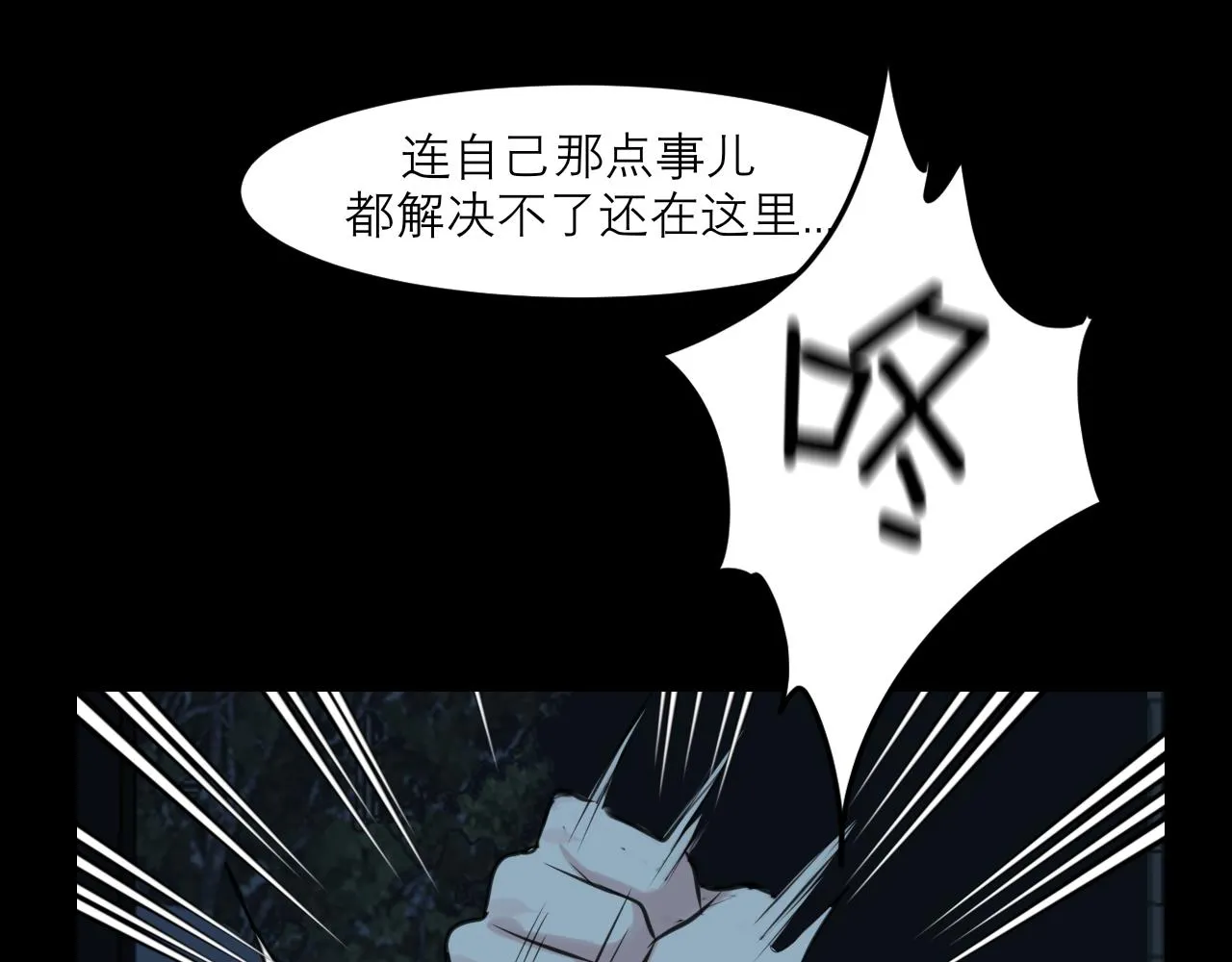 第四十四话 我们回家吧 第96页