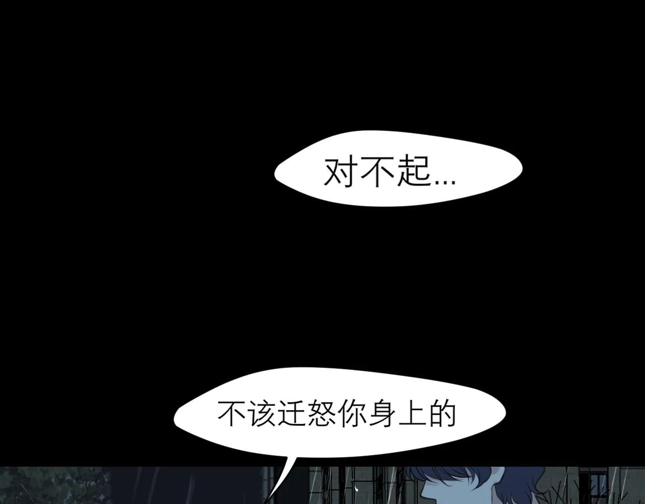 第四十四话 我们回家吧 第104页