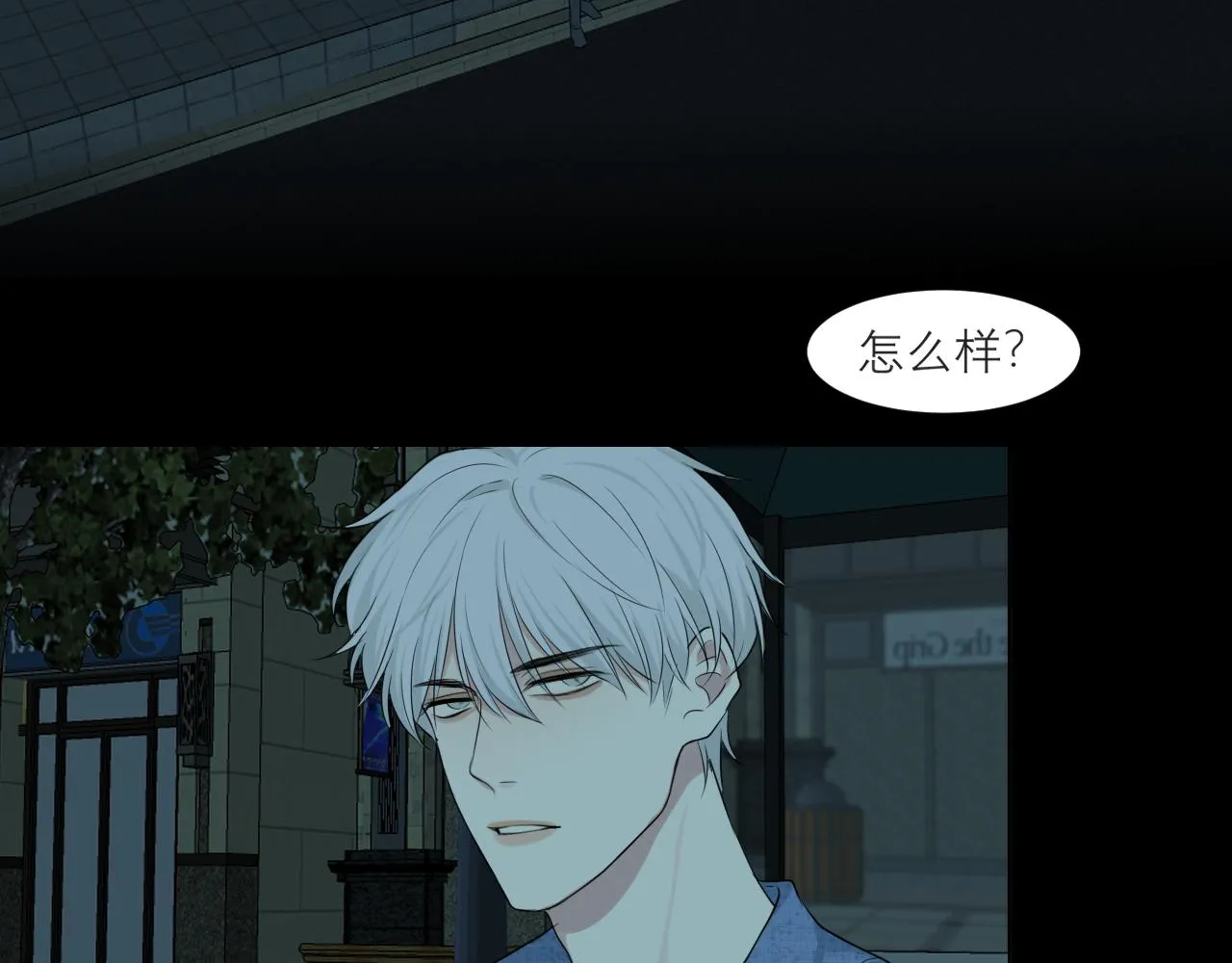 第四十五话 星夜之下 第6页