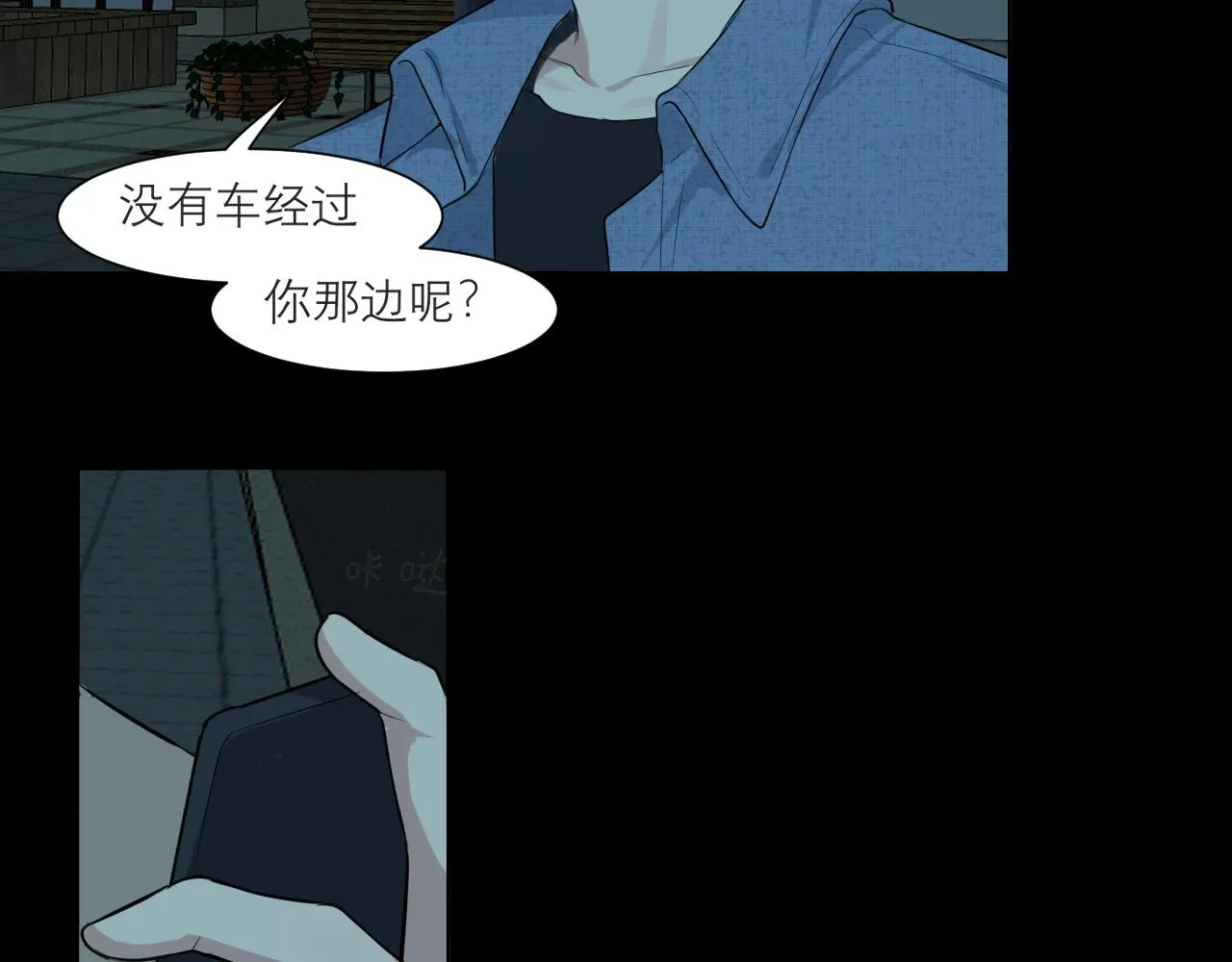 第四十五话 星夜之下 第7页