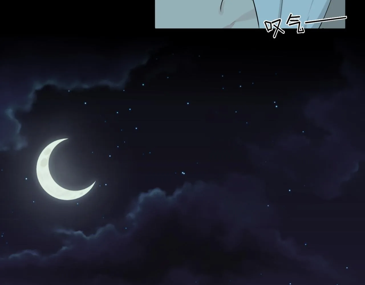 第四十五话 星夜之下 第9页